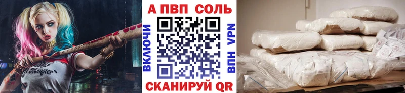 Alfa_PVP VHQ  Купить закладки  Кореновск 