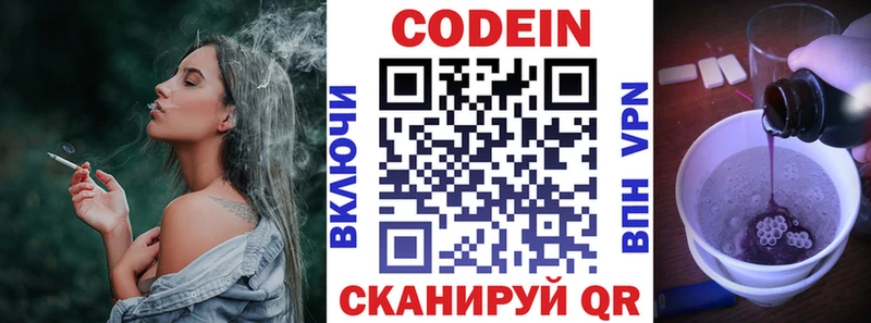 Codein Purple Drank  Купить  Кореновск 