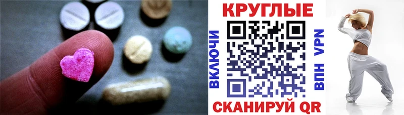 Купить где Кореновск Ecstasy таблы