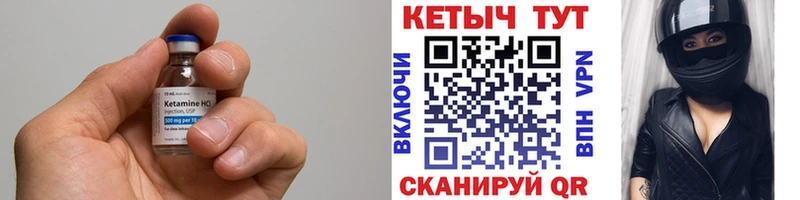 КЕТАМИН VHQ Купить закладки Кореновск