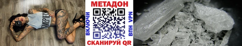 Метадон methadone  Купить  Кореновск 